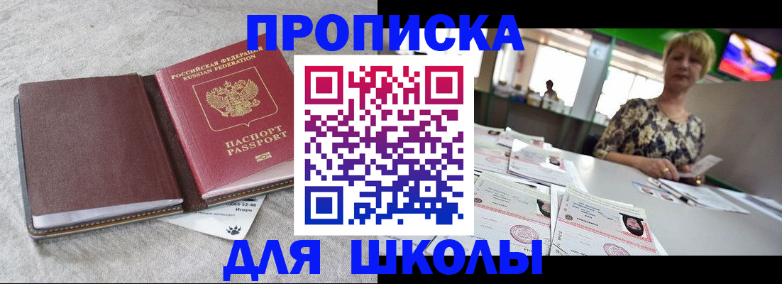 временная регистрация 2025 в Оби