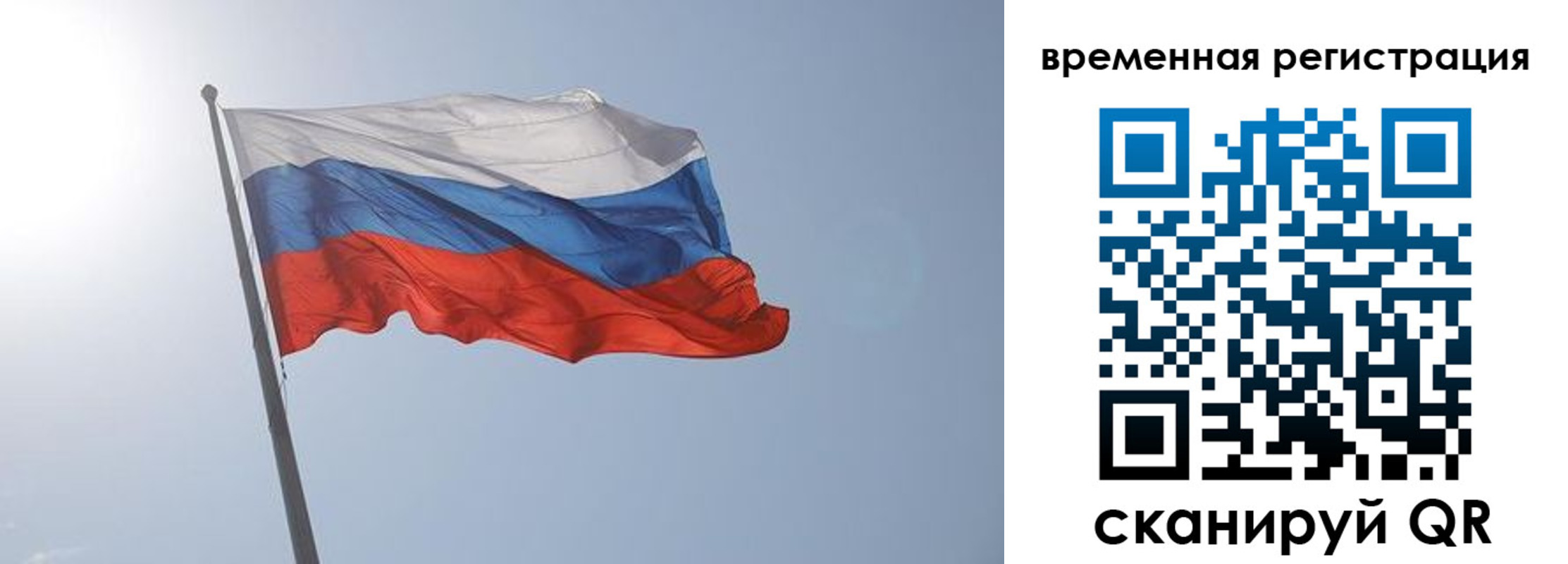 временная регистрация надежно в Оби