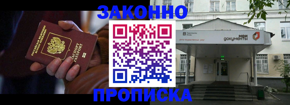 временная регистрация в Оби