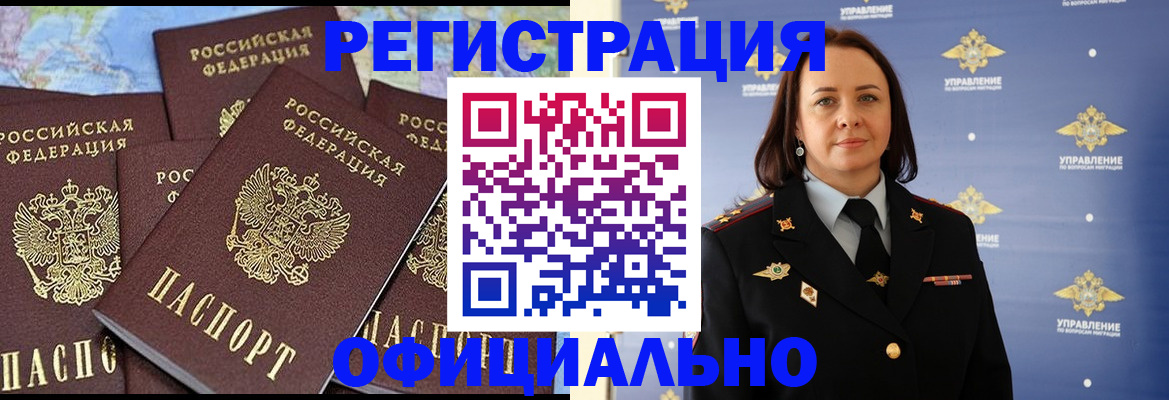 прописка в квартире в Оби