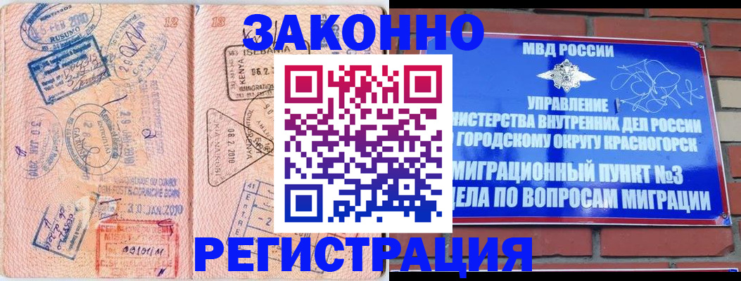 прописка иностранных граждан в Оби