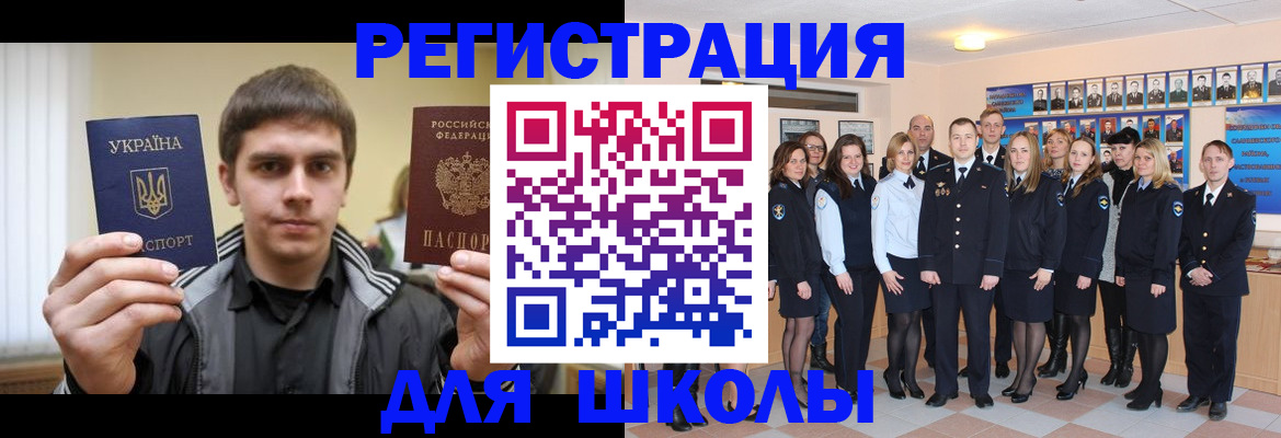 временная регистрация в квартире в Оби