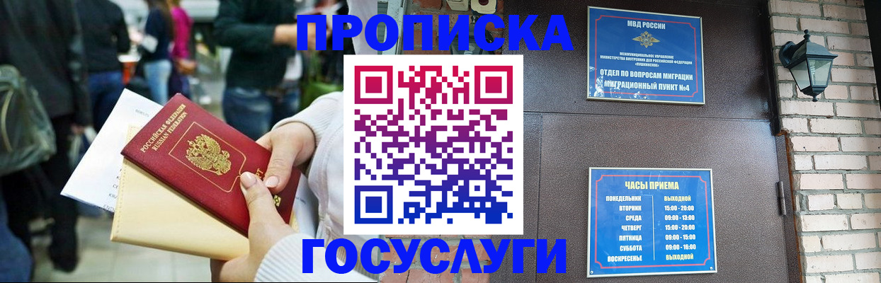 найти адрес прописки в Оби